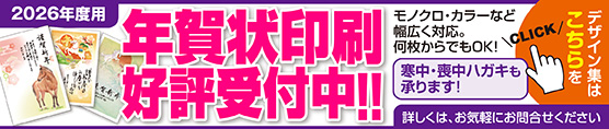 2026_年賀状