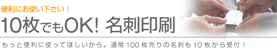 フクダピーアールの小ロット名刺