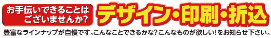 印刷