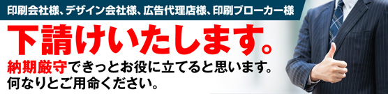 株式会社フクダP,R.印刷